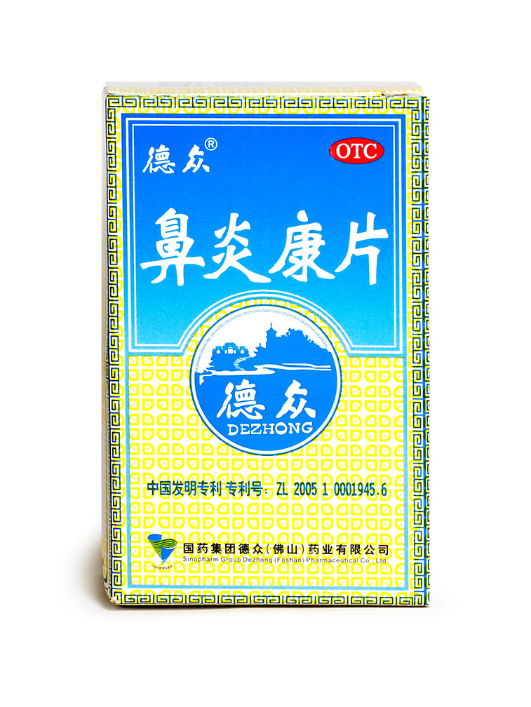 Dezhong Bi Yan Kang Pian Rhinitis Tablets GinkgoHome