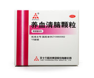 Yangxue Qingnao Granules 養血清腦顆粒