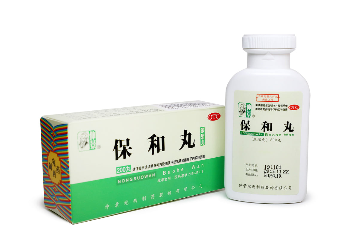 Zhongjing Baohe Pills (Concentrated Pills) 保和丸 濃縮丸 