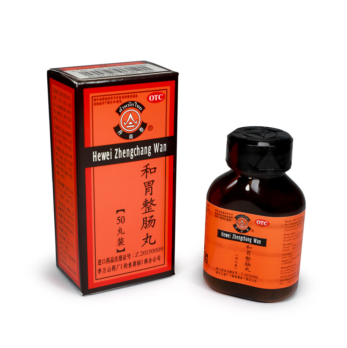 Hewei Zhengchang Wan Fishing Pill IV – GinkgoHome