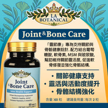 Joint & Bone Care Joint Health Support 60 Tablets
