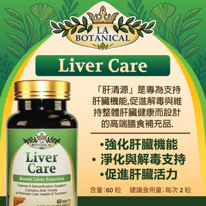 Liver Care Liver Health 60 Tablets