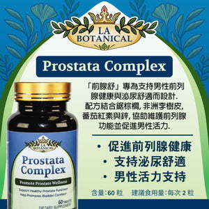 Prostata Complex Prostate And Bladder Health 60 Tablets