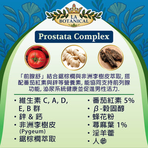 Prostata Complex Prostate And Bladder Health 60 Tablets