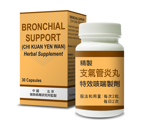 Bronchial Support Chi Kuan Yen Wan
