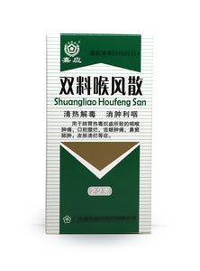 Shuangliao Houfeng San 雙料喉風散