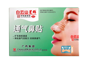 Tong Qi Bi Tie Nasal Strips - Snoring Patches 通氣鼻貼