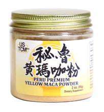 100% Organic Peru Yellow Maca Powder 120mesh