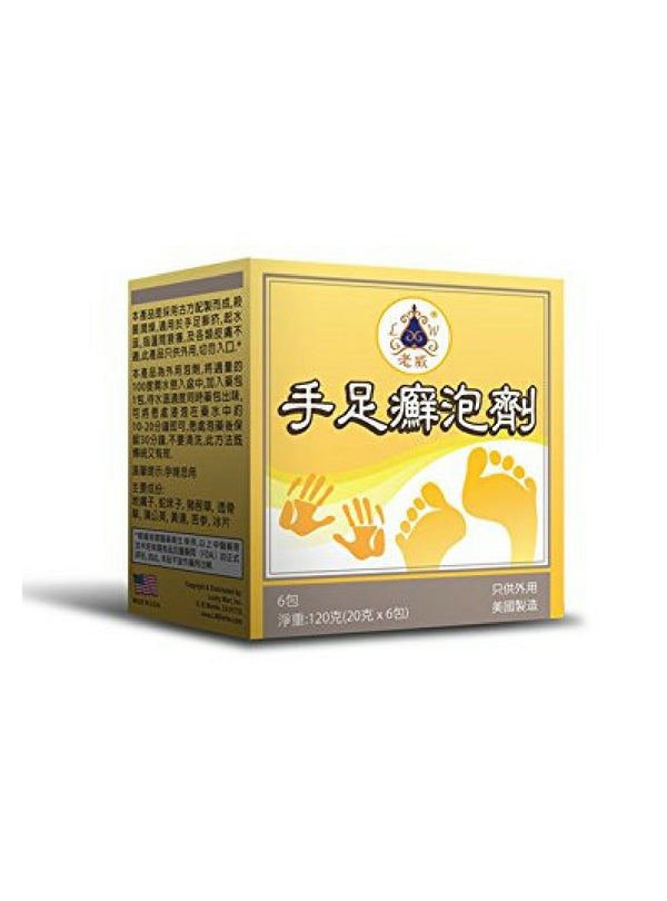 Hand and Feet Care External Use Only