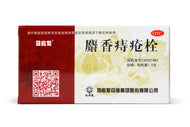 Ma Ying Long Musk Hemorrhoids Ointment Suppository EXTERNAL USE ONLY