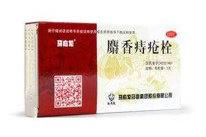 Ma Ying Long Musk Hemorrhoids Ointment Suppository EXTERNAL USE ONLY