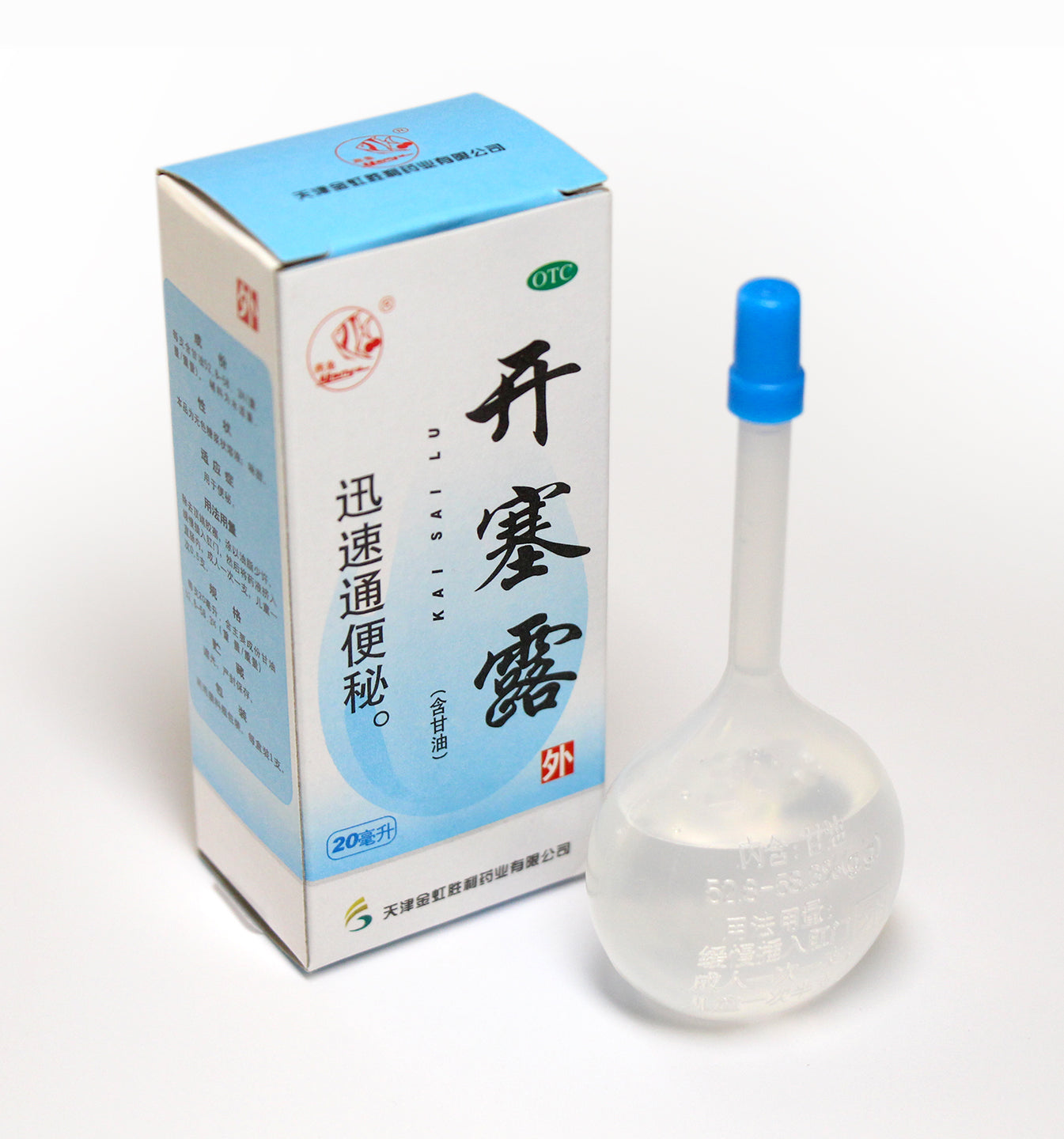 Yanyu Kai SAI Lu Glycerin Liquid Laxative 20ml (External Use Only)